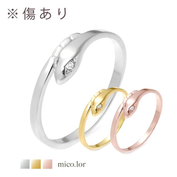 アウトレット 傷あり  ST244 ヘビ CZ サイズ交換・返品不可  ステンレス リング 指輪 レ...