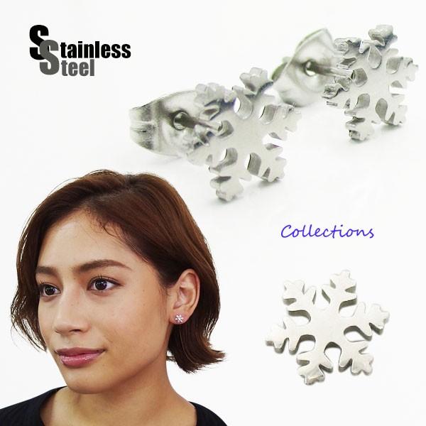 ピアス レディース ステンレス ピアス (48) 雪の結晶 シルバー 2個セット 316L メンズス...