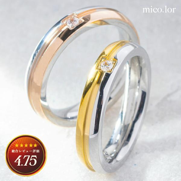 指輪 レディース ステンレス リング (263)CZ 選択可 銀色と金色かピンクゴールド バイカラー...