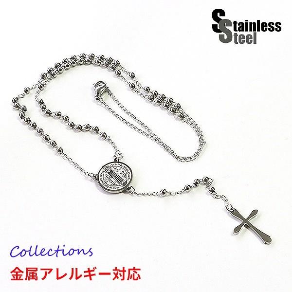 ステンレス ロザリオネックレス(12)聖ベネディクトゥス 銀色 メインメンズ レディース 十字架 聖...