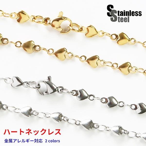 ネックレス レディース ステンレス ネックレス (52)ハート 選択可 銀色 金色 メンズ ハート ...