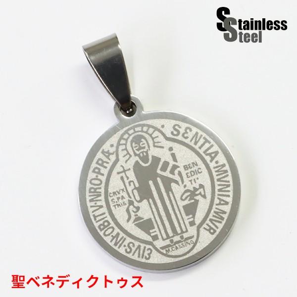 ペンダント レディース ステンレス ペンダント (140)コイン 聖ベネディクトゥス 銀色 メンズ ...