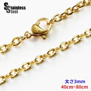 ステンレス ネックレス 金色 4面カットあずきチェーン3mm選択可40cm〜80cm