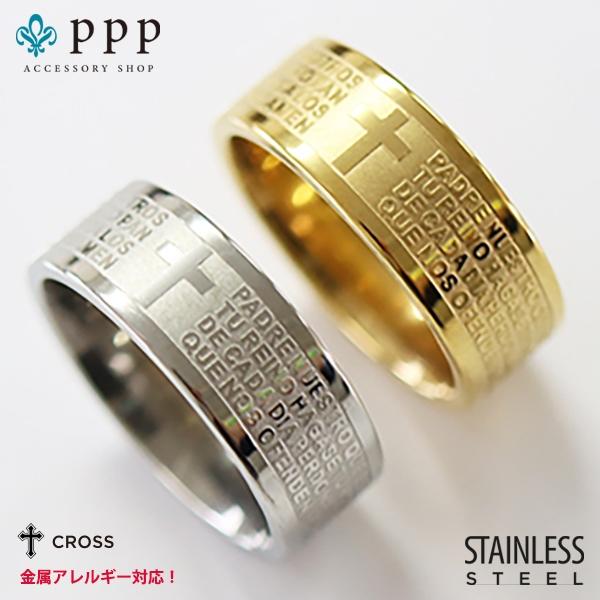 指輪 レディース ステンレス リング (71) 十字架 選択可 銀色 金色 クロス  指輪 送料無料...