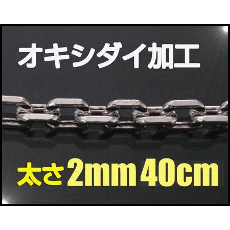 (オキシ)4面カットあずきチェーン(S)40cm メイン ネックレス太さ2.5mm