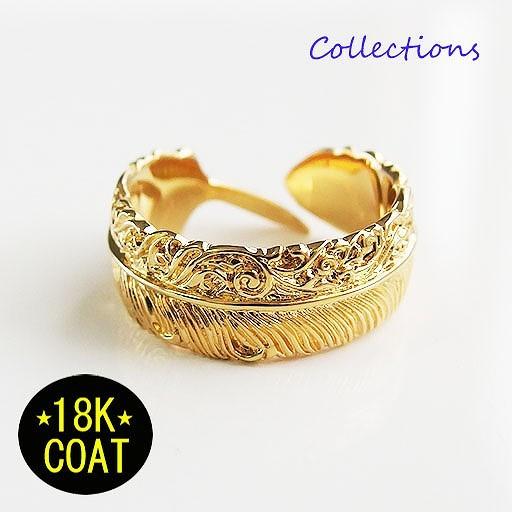 18Kゴールドコーティング アラベスクフェザーリング(1)16号フリーサイズ ブラス製  メイン メ...