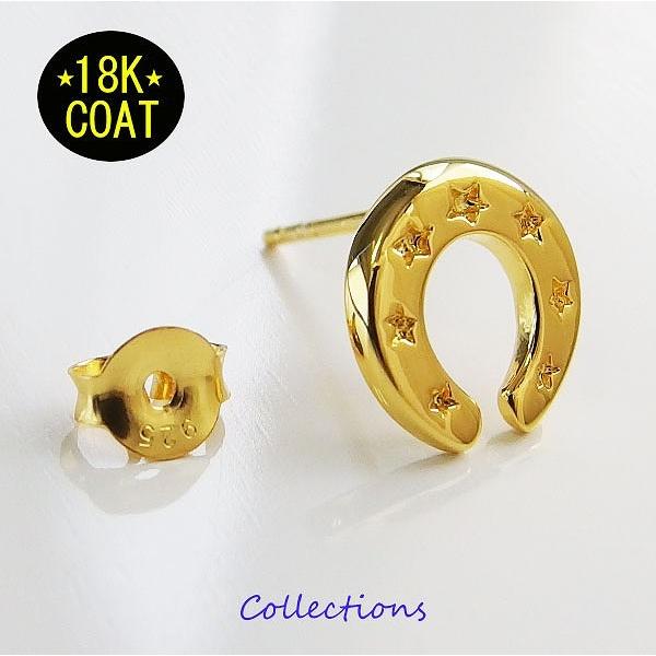 18Kゴールドコーティング ホースシューピアス(1) ブラス製 メイン  金色 ピアス イヤリング