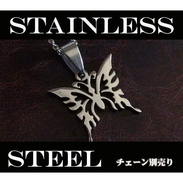 ステンレスペンダント バタフライ(1) メイン 蝶 動物 ネックレス