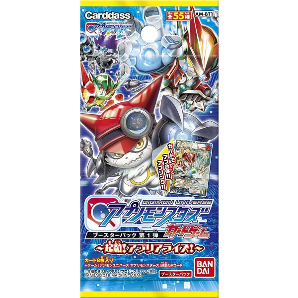 デジモンユニバース アプリモンスターズ カードゲーム ブースターパック 第1弾~起動!アプリアライズ...