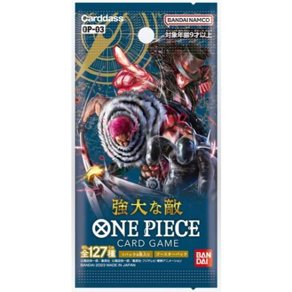 ワンピースカード　ブースターパック 強大な敵【OP-03】（未開封１パック）　ONE PIECE