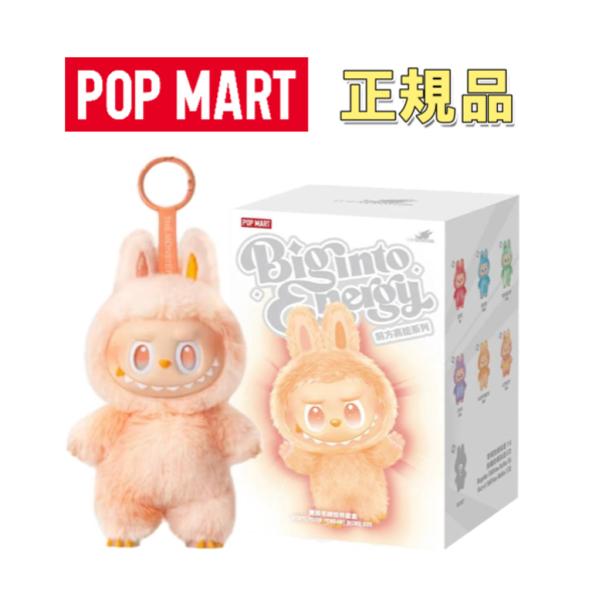 【正規品】POP MART THE MONSTERS Big into Energy ラブブ ピース...