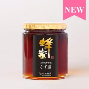 マヌカ蜜　ローヤルゼリー&プロポリス入り2個 10181601_68f33b5e473d4.jpg