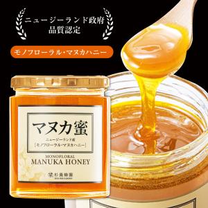 ローヤルゼリー＆プロポリス入りマヌカ蜜500g瓶 : 杉養蜂園Yahoo!店