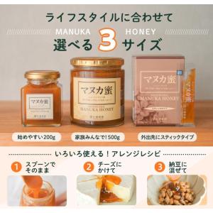 ニュージーランド産 マヌカ蜜 スティックタイプ...の詳細画像2