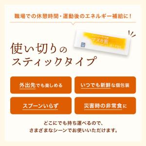ニュージーランド産 マヌカ蜜 スティックタイプ...の詳細画像1