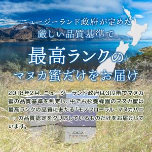 ニュージーランド産 マヌカ蜜 スティックタイプ...の詳細画像2