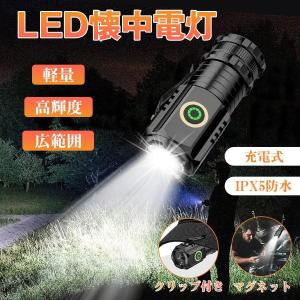 【期間限定200円OFF】懐中電灯 ledライト LED 強力 充電式 ハンディライト 磁石 マグネット付き 高輝度 IPX5防水 小型 COB 軍用 作業 防災 アウトドア｜0074