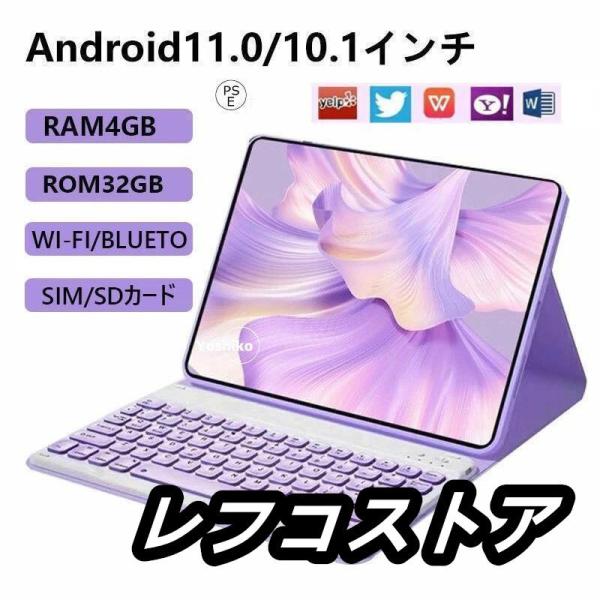 タブレット タブレットPC 本体 10インチ Android11.0 コスパ最高 タブレット sim...