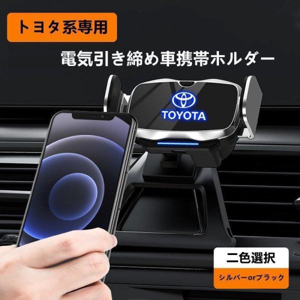 トヨタC-HR CHR CH-R chr c-hr専用デザイン 車用スマホホルダー 自動開閉 自動識...