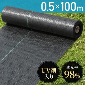 防草シート 除草シート 0.5m×100m UV剤入り 人工芝 雑草 芝生 DIY 草 庭 雑草シート ロール 雑草防止シート 砂利 芝 シート 効果 雑草駆除 雑草の商品画像