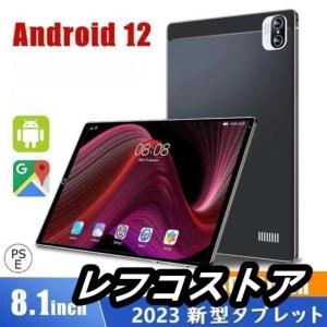 タブレット タブレットPC Android12.0 8インチ 本体 コスパ タブレット simフリー｜0074