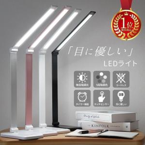 デスクライト LED 卓上ライト 子供 目に優しい コードレス USB 充電式 電気スタンド スタンドライト ナイトライト デスクスタンド おしゃれ 勉強の商品画像