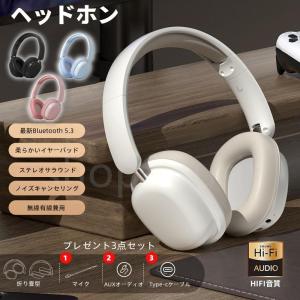 ワイヤレスヘッドホン イヤホン ヘッドセット Bluetooth5.3 ブルートゥースイヤホン マイク内蔵 クリア通話 HiFi高音質 ステレオサウンド ゲーミングイヤホン｜0074