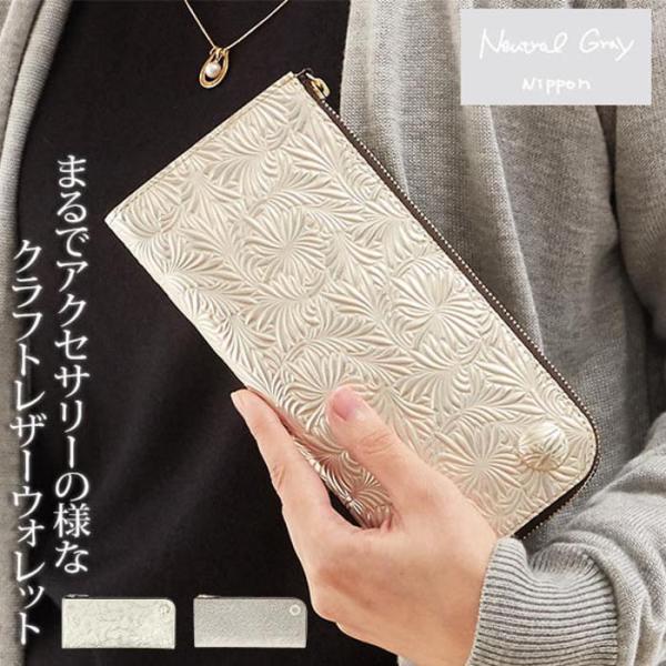 長財布 L字ファスナー Neutral Gray ニュートラルグレイ 通販 レディース 財布 ウォレ
