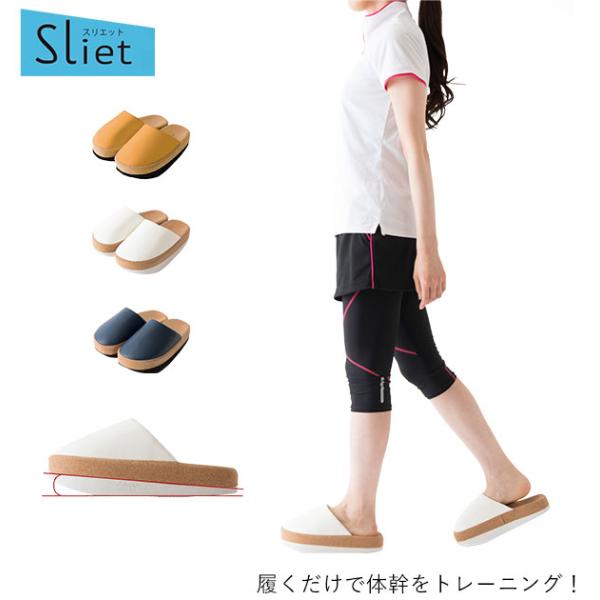 健康サンダル レディース 通販 室内用 室内履き 室内履きサンダル 室内履きスリッパ Sliet ス