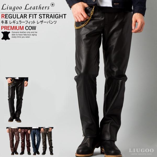 Liugoo Leathers 本革 レギュラーフィットレザーパンツ メンズ STP03B