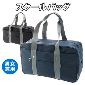 合皮バッグ〈一層式/ホイップベリー女神〉【スクール】【学生】【通学