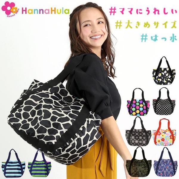 HannaHula ハンナフラ CMO-RTT ラウンドトートバッグ