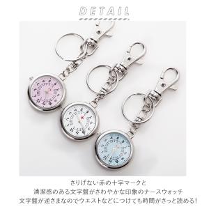 ナースウォッチ シンプル 定番 キーホルダー ...の詳細画像4
