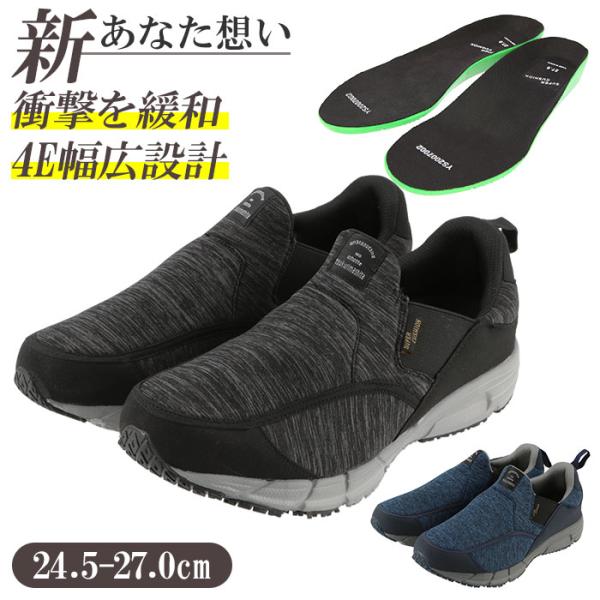 新あなた想い スニーカー MC2940