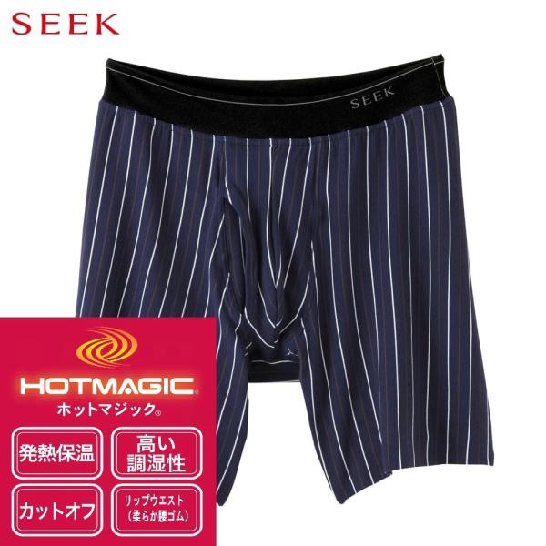 【SEEK】【発熱ロングボクサー】【カットオフ】【１枚履き対応】（前あき）