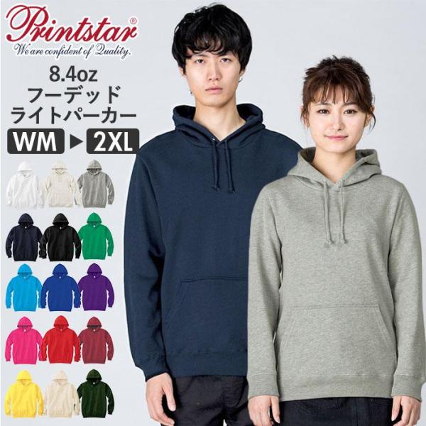 8.4オンス フーデッドライトパーカー