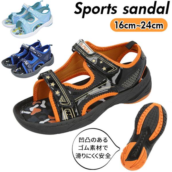 Ks Plus ケーズプラス キッズスポーツサンダル