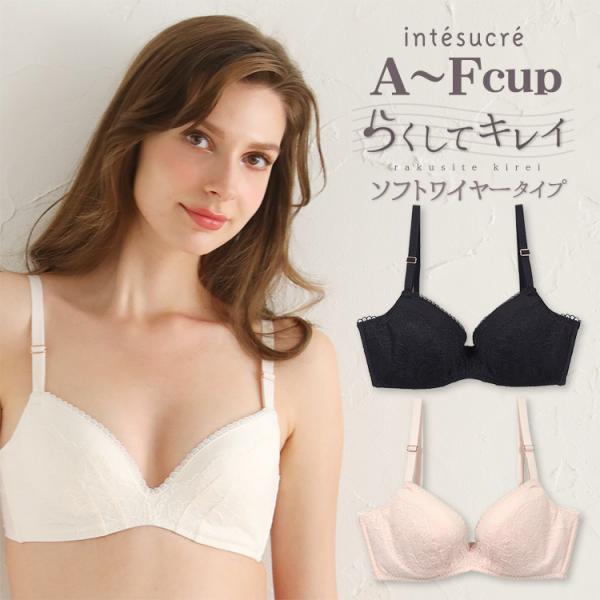 IBT316｜らくしてキレイ ソフトワイヤータイプ ブラジャー単品 A-F/65-80
