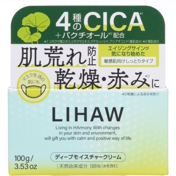 LIHAW　ディープモイスチャークリーム