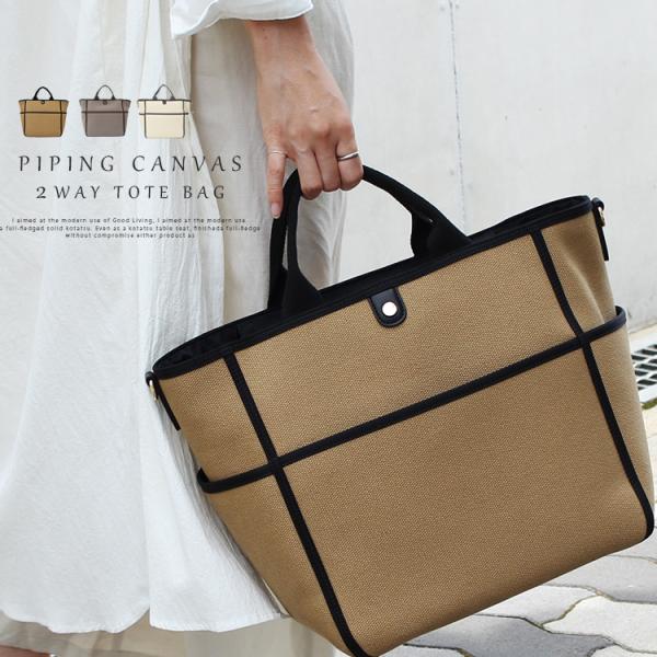 24オンスキャンバス2wayトートバッグ【aroco/アロコ】