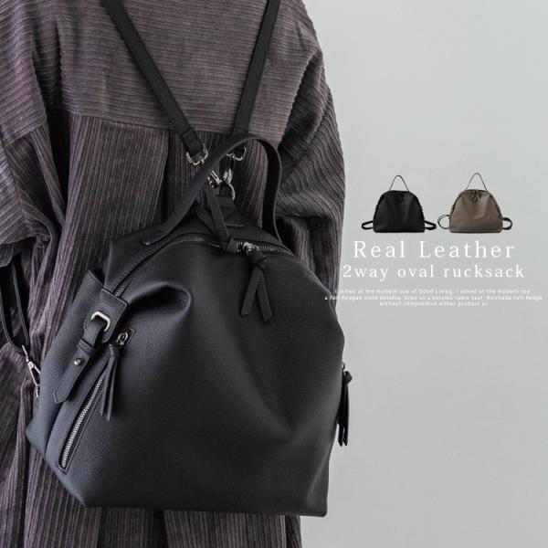 本牛革2wayオーバルリュックサック【aroco/アロコ】