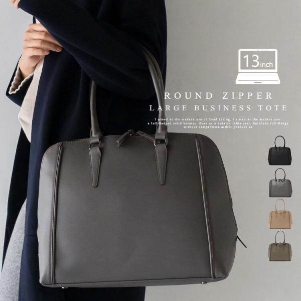 ラウンドビジネストートバッグ【aroco/アロコ】