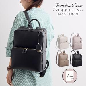 Jewelna Rose（ジュエルナローズ） 公式 レディース 通勤 通学