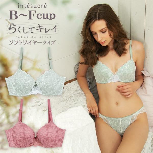 IBT328｜らくしてキレイ ソフトワイヤータイプ ブラジャー単品 B-F/65-80