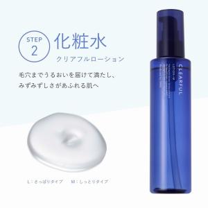 クリアフル トライアルセット M(しっとりタイ...の詳細画像5