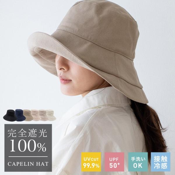 接触冷感キャペリンハット【aroco/アロコ】