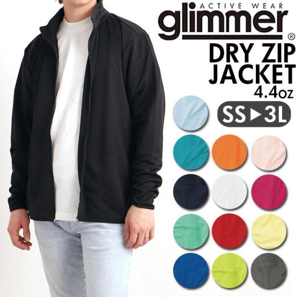 4.4オンス ドライジップジャケット