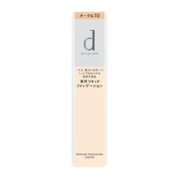 薬用　スキンケアファンデーション　（リキッド）　オークル10　医薬部外品