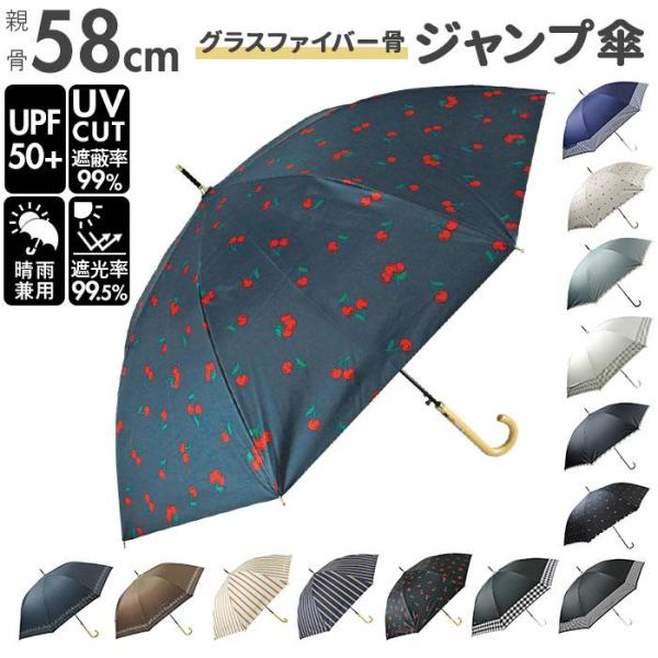 ATTAIN アテイン 雨晴兼用傘 58cm