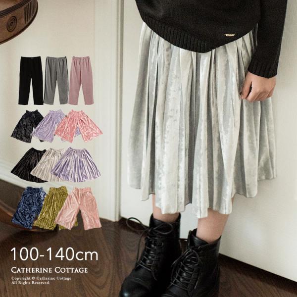 ベロアデザインボトムス